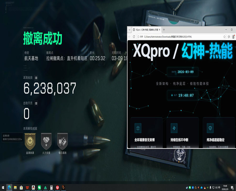 手游三角洲的辅助软件软件效果