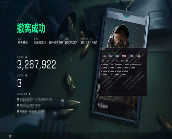 手游三角洲的辅助软件透视自瞄效果